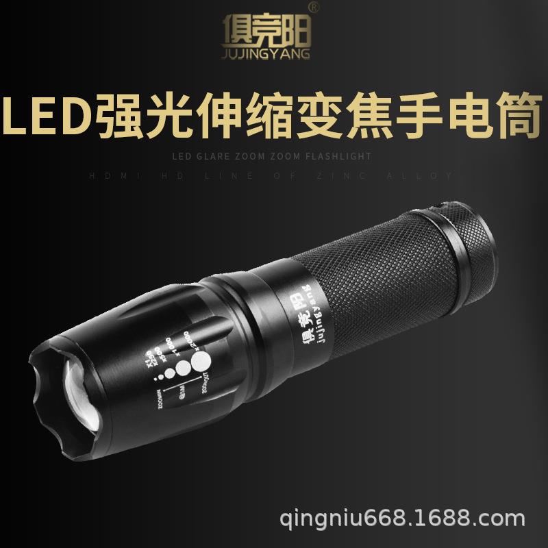 俱竞阳LED充电强光远射手电筒家用户外照明灯可调焦骑行便携式