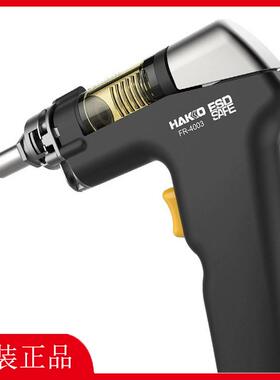 HAKKO白光吸锡枪FR-400过滤管B5184发热芯A5054过滤棉A5045 A5020