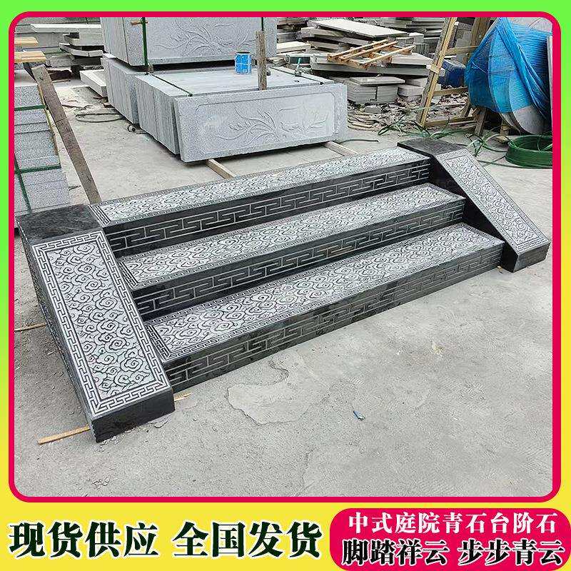 青石台阶石祥云石雕地雕过门石户外防滑雕花门槛石庭院地砖踏步石