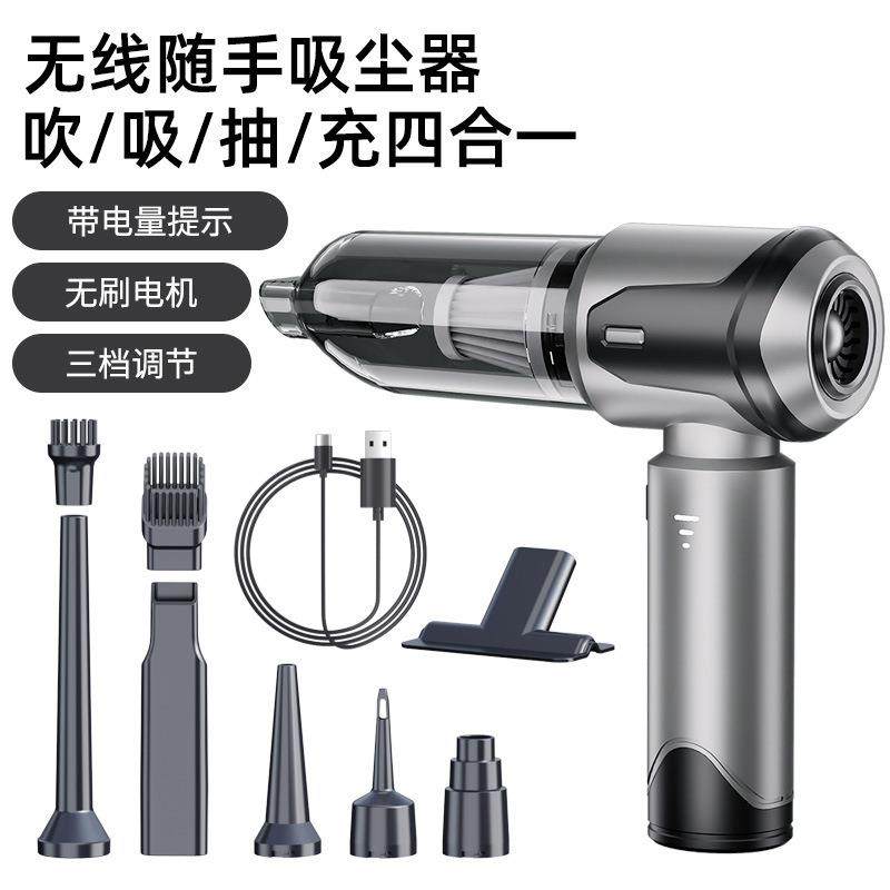 无线车载吸尘器无刷大吸力抽充气吹风手持式小型吹尘枪无刷吸尘器,电子元器件市场,其它元器件,淘宝优惠券,粉丝福利购,淘宝优惠卷