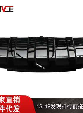 适用于15-19发现神行海外版前拖车盖 L550 Dymaic下护板 LR106652