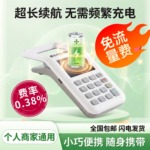 新款消费机智能扫码支付个人收钱收付款码超长续航便携商户收款机