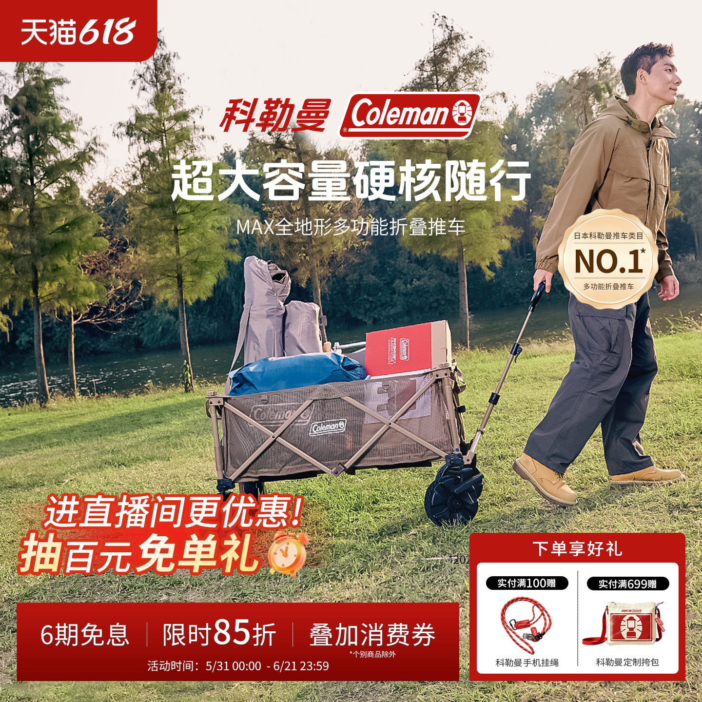 Coleman科勒曼MAX露营推车全地形户外露营车营地车便携式可折叠