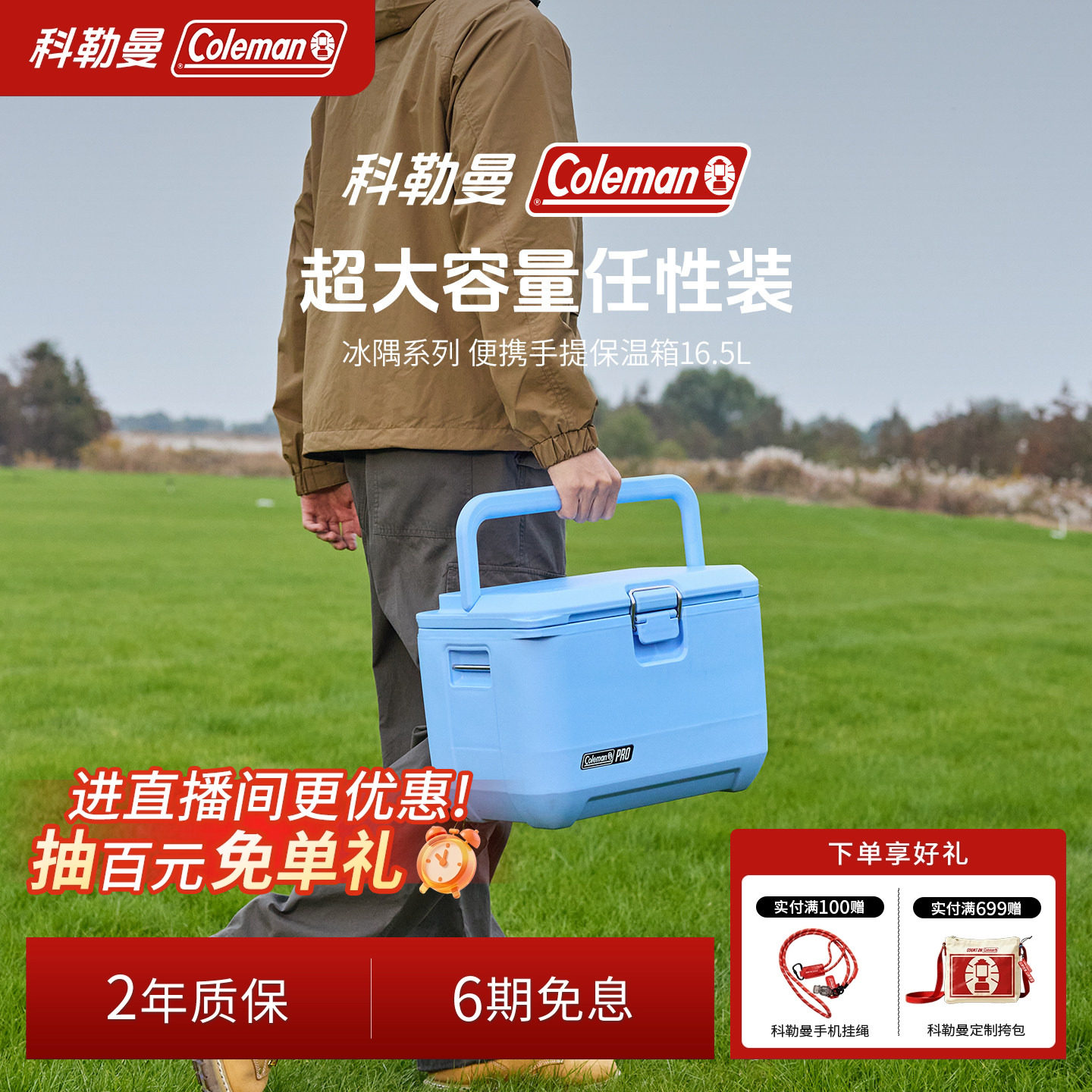 Coleman科勒曼PRO16.5L保冷箱便携手提户外露营车载大容量保温箱 - 实物图