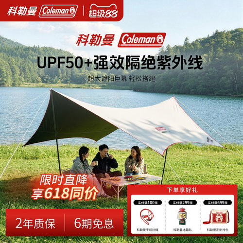 穹羽系列超轻六边形黑胶天幕银白