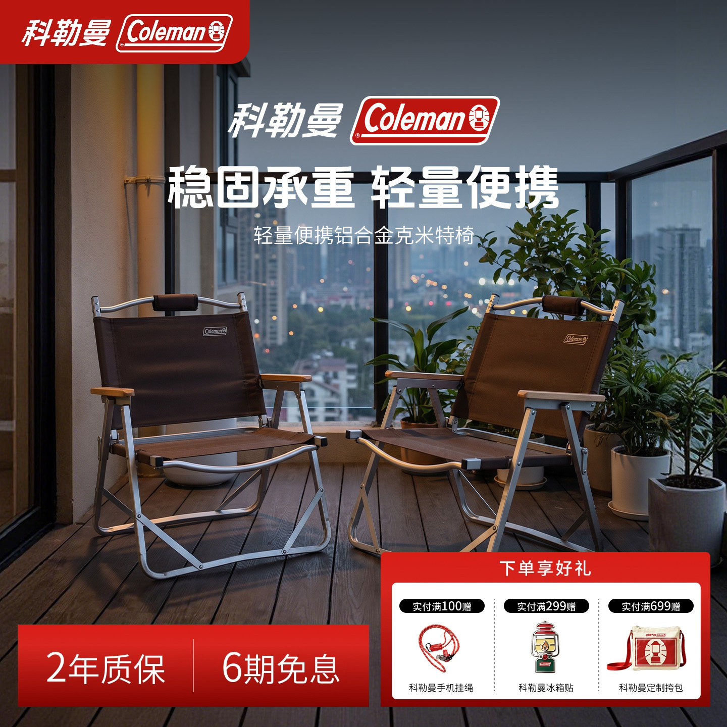 Coleman科勒曼克米特椅子轻量铝合金户外便携式折叠椅露营沙滩椅
