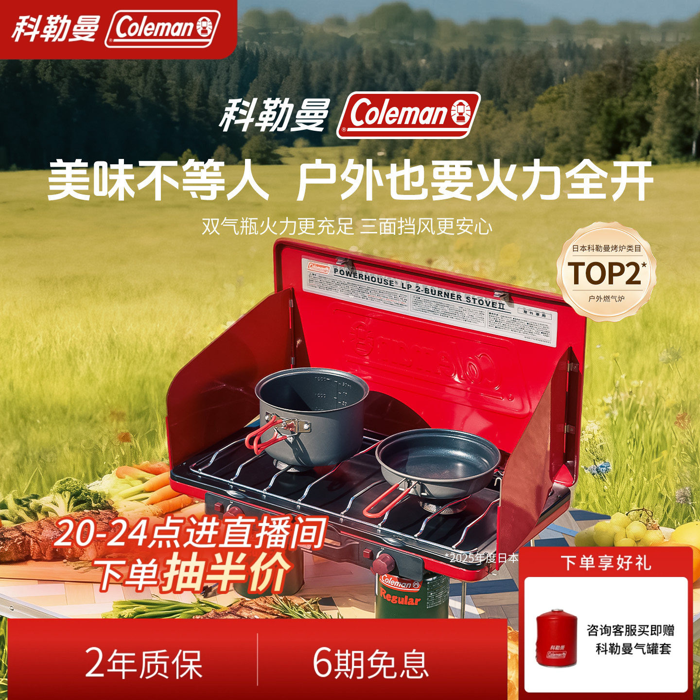 户外双头燃气炉科勒曼红