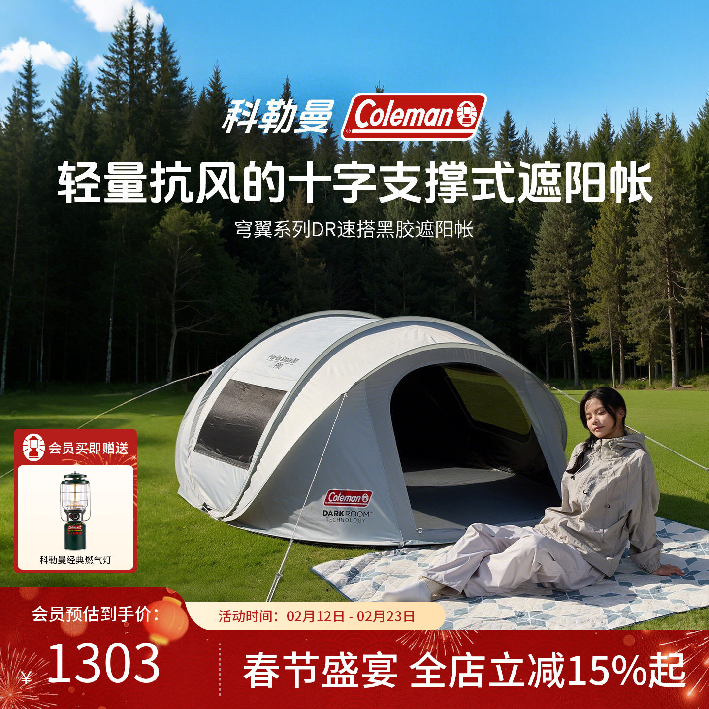 Coleman���������ϵ�л�������¶Ӫ�ٴ�ڽ�������ɹ��Ļ4-5��