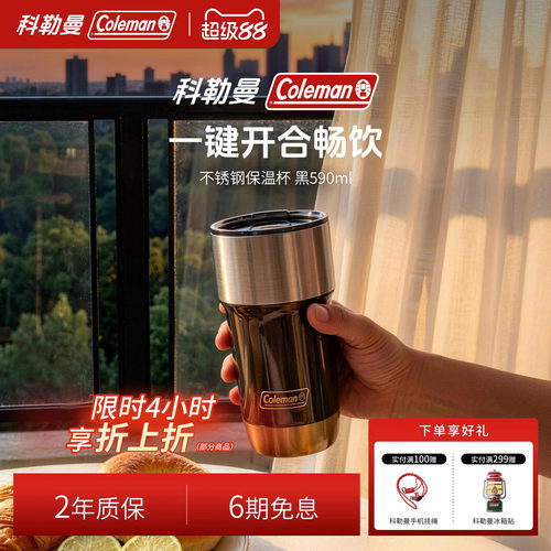 不锈钢保温杯黑590ml