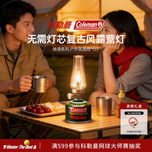 烛语系列户外氛围燃气灯铜色