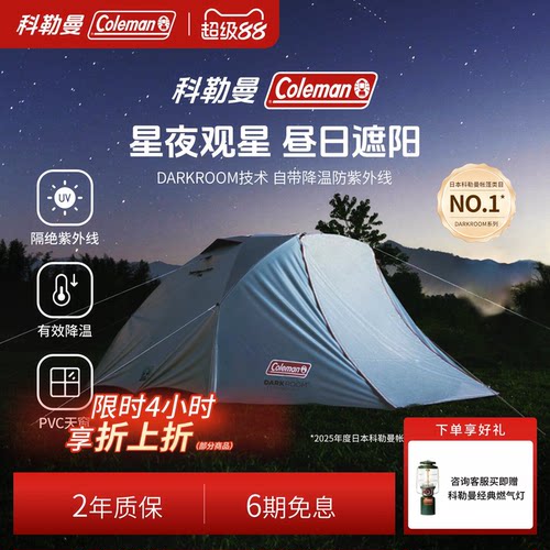 通透网纱圆顶旅游黑胶帐篷