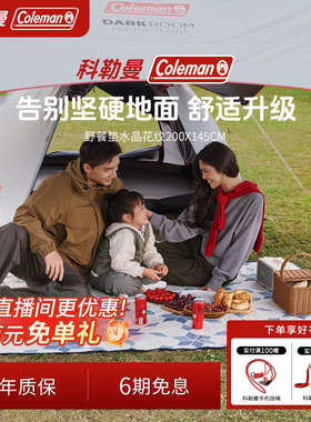 Coleman科勒曼野餐垫加厚户外可水洗便携野炊公园露营防水餐垫