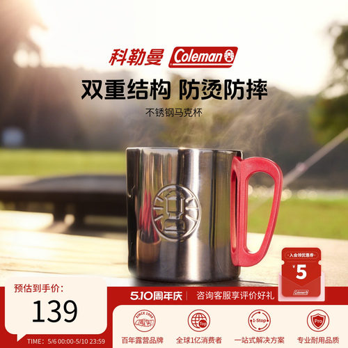 不锈钢马克杯科勒曼红