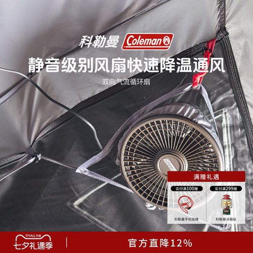 双向气流循环扇适配DR通透网纱帐