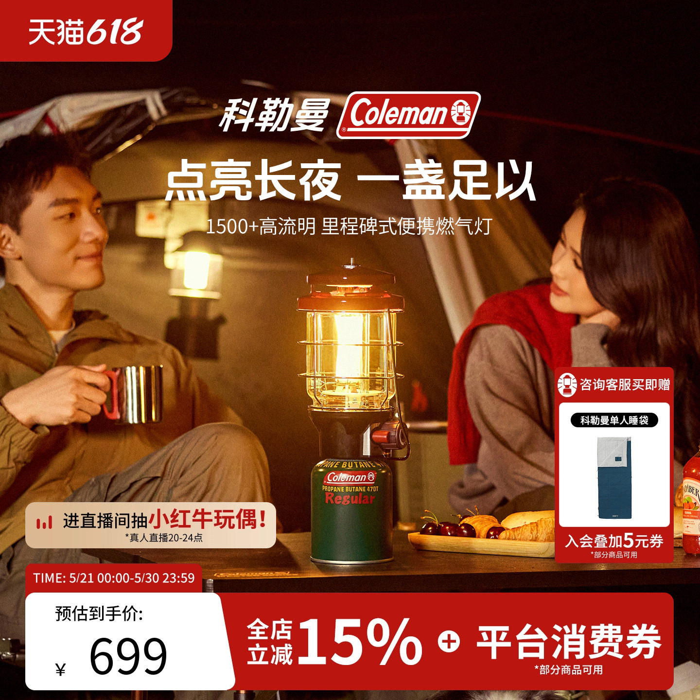 Coleman科勒曼燃气灯2500户外露营灯复古经典