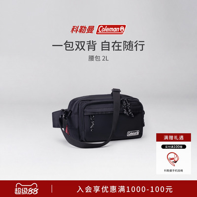Coleman科勒曼26年新品户外腰包