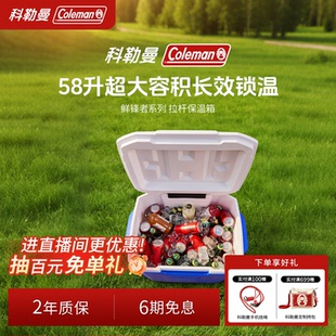 Coleman科勒曼58L拉杆保冷箱冷小程序户外露营大容量冷藏箱保温箱