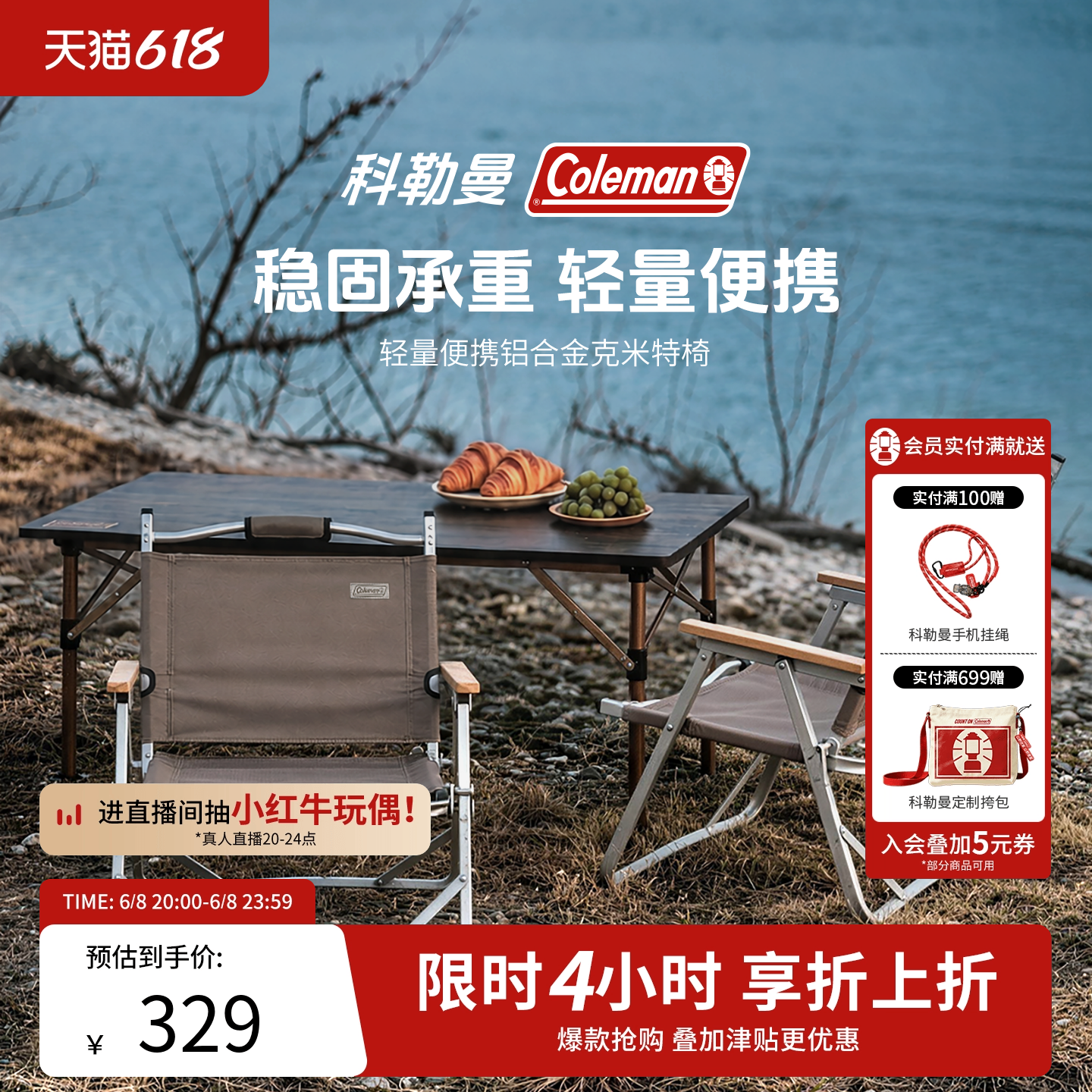 Coleman科勒曼克米特椅子轻量铝合金户外露营椅钓鱼便携式折叠椅