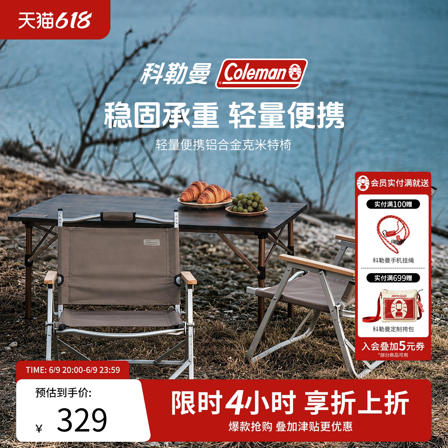 Coleman科勒曼克米特椅子轻量铝合金户外露营椅钓鱼便携式折叠椅