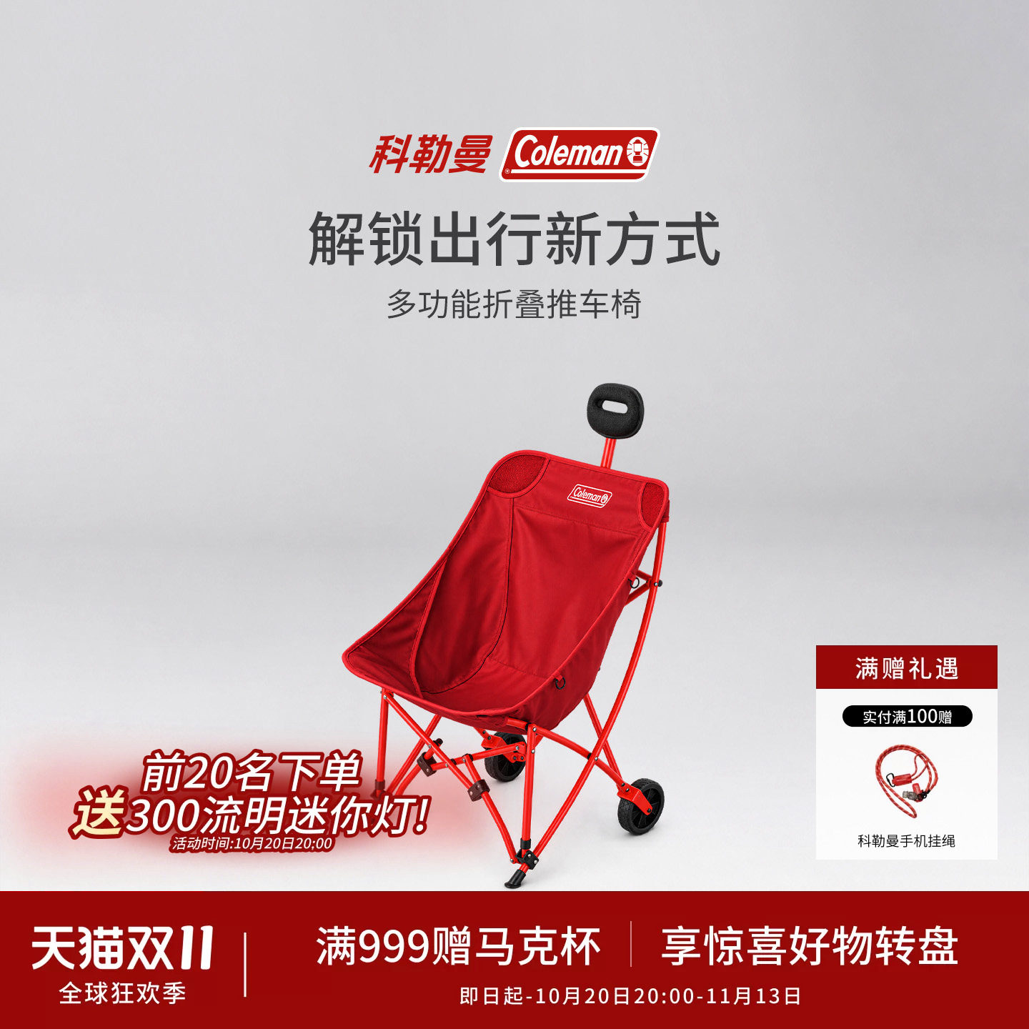 【新品】Coleman科勒曼户外露营椅推车便携式可折叠钓鱼小红椅