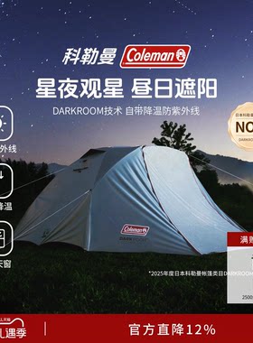 通透网纱圆顶旅游黑胶帐篷