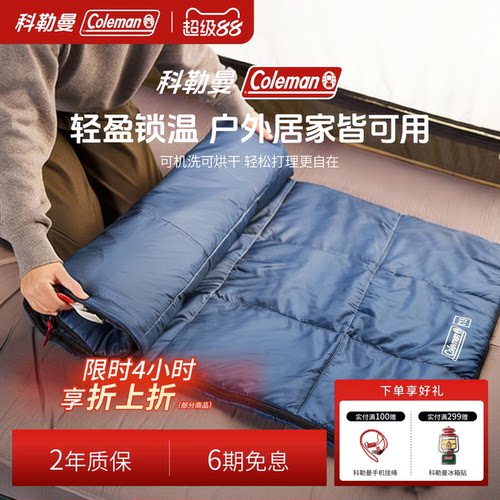 科勒曼15度单人睡袋蓝灰