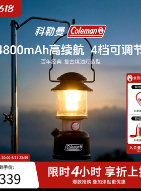 Coleman科勒曼LED露营灯800流明复古户外便携超长续航持久照明
