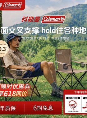Coleman科勒曼单人椅子户外露营写生钓鱼便携折叠椅沙滩椅野餐椅