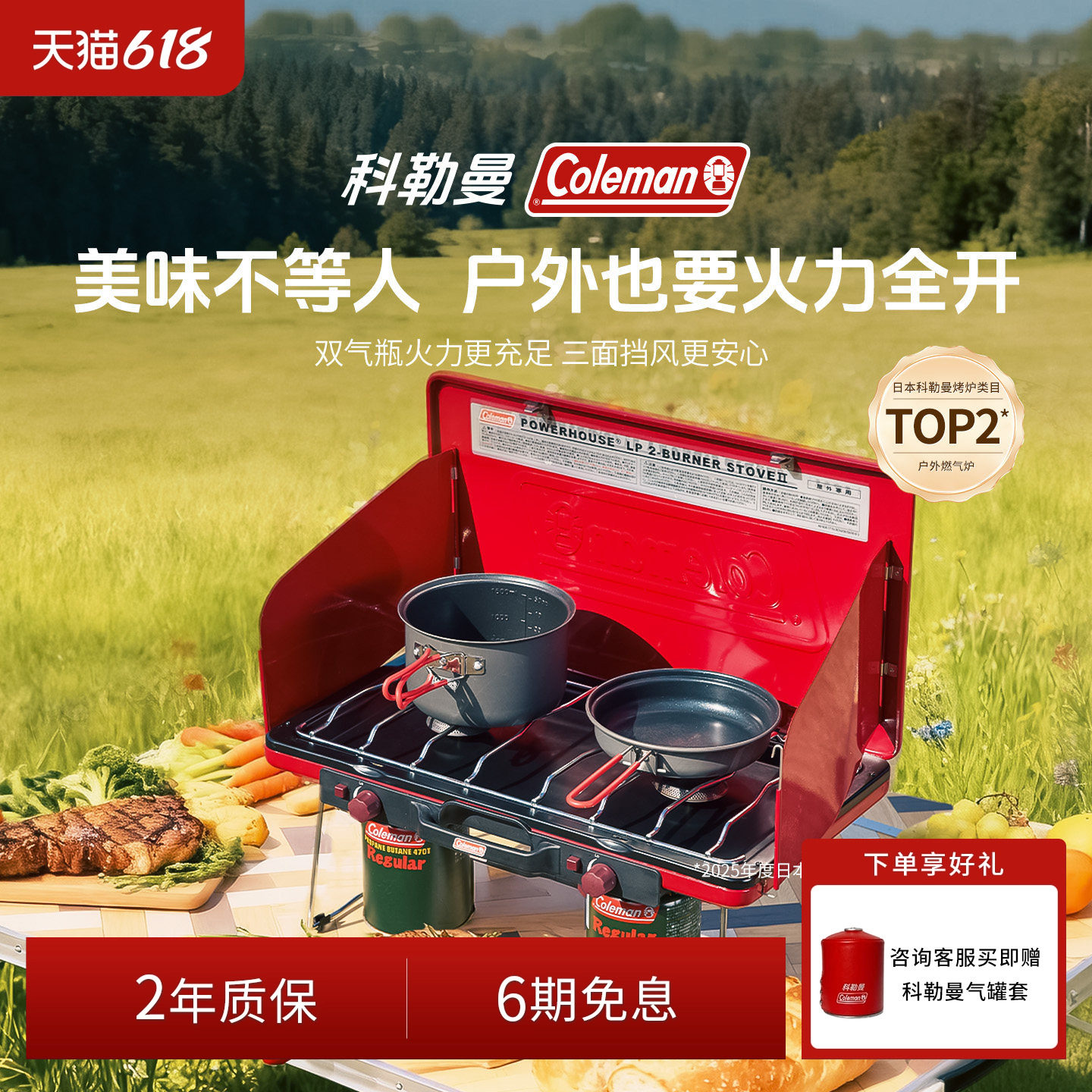 户外双头燃气炉科勒曼红