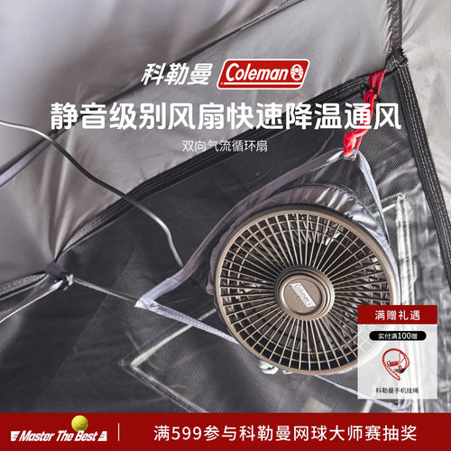 双向气流循环扇适配DR通透网纱帐