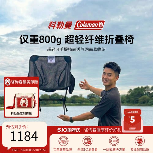 800G超轻碳纤透气折叠太空舱椅黑