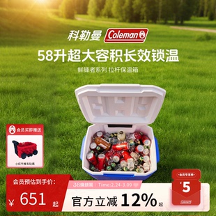 Coleman科勒曼鲜锋者系列拉杆户外露营保温箱大容量便携冷藏箱58L