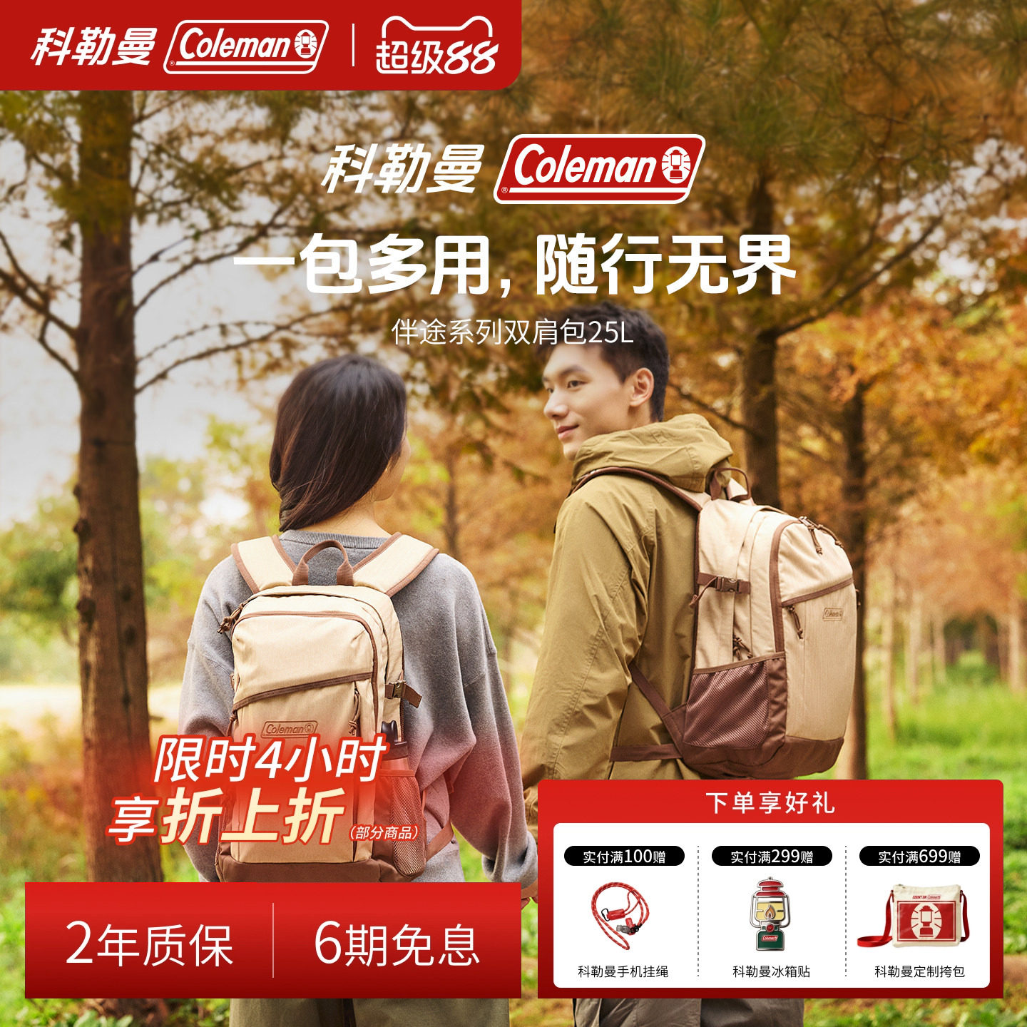 科勒曼双肩包胡桃色25L