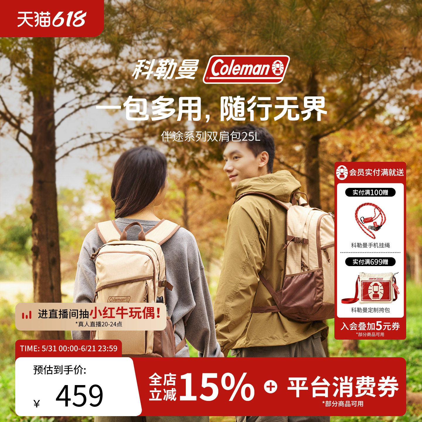 Coleman科勒曼Walker背包户外旅行城市双肩包徒步登山大容量轻便