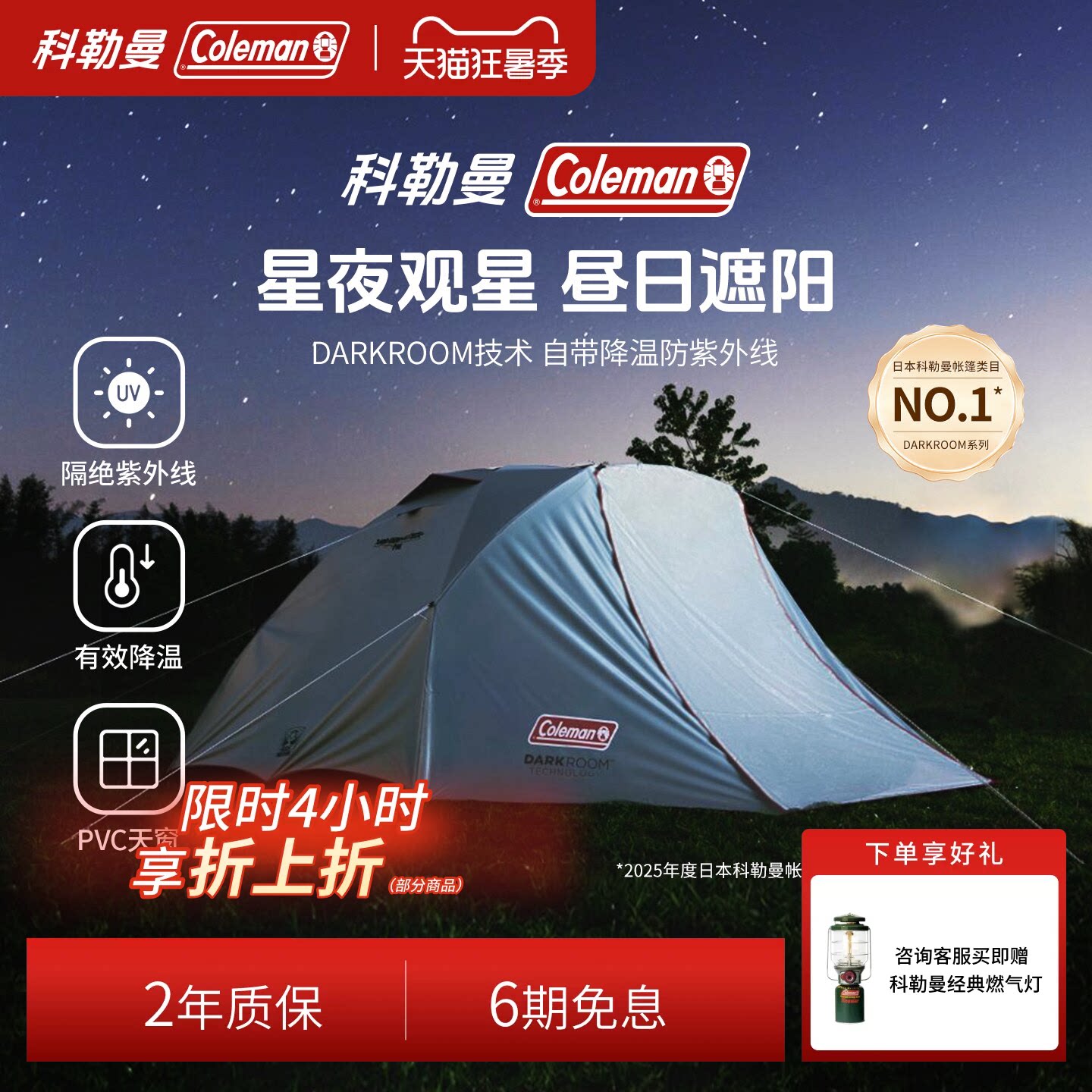 通透网纱圆顶旅游黑胶帐篷
