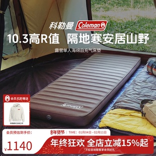 Coleman科勒曼户外露营充气床垫便携单人充气垫床垫折叠家用睡垫