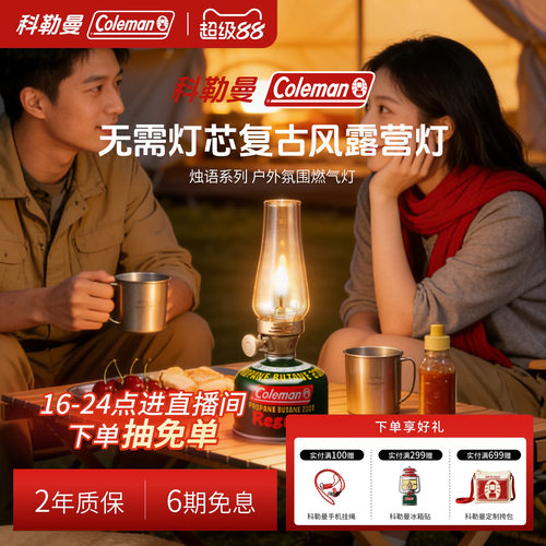 烛语系列户外氛围燃气灯铜色
