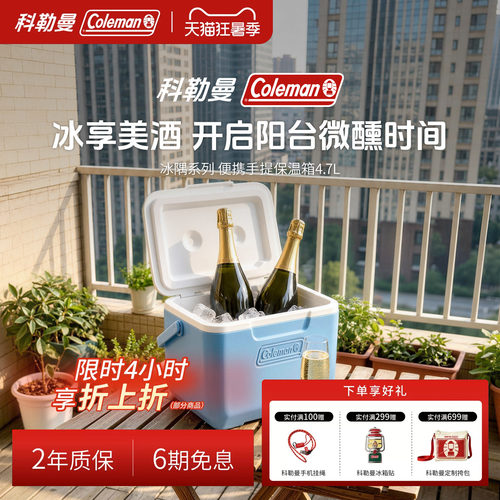 冰隅便携手提保温箱冰川蓝4.7L