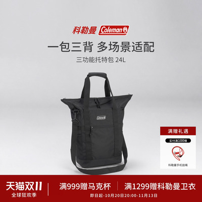 Coleman科勒曼新品多功能托特包