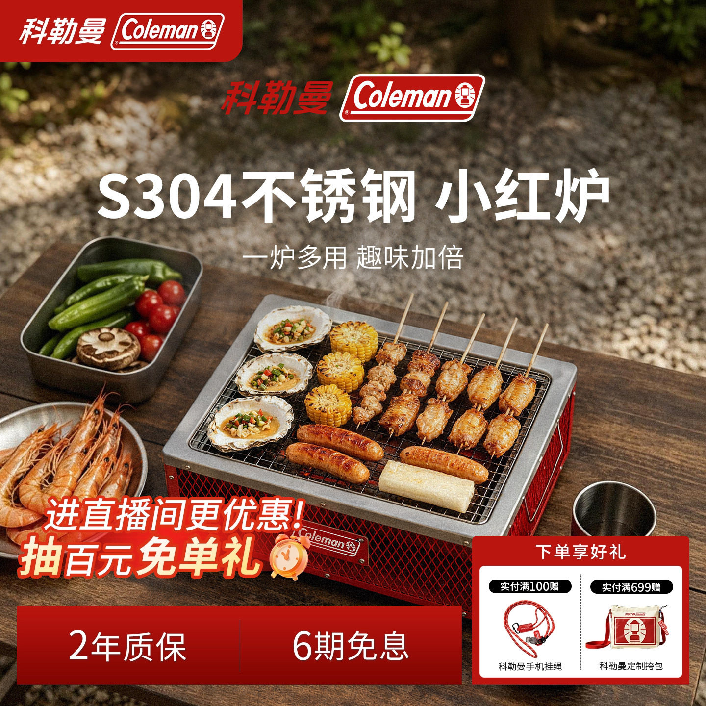 户外桌面碳烤炉科勒曼红