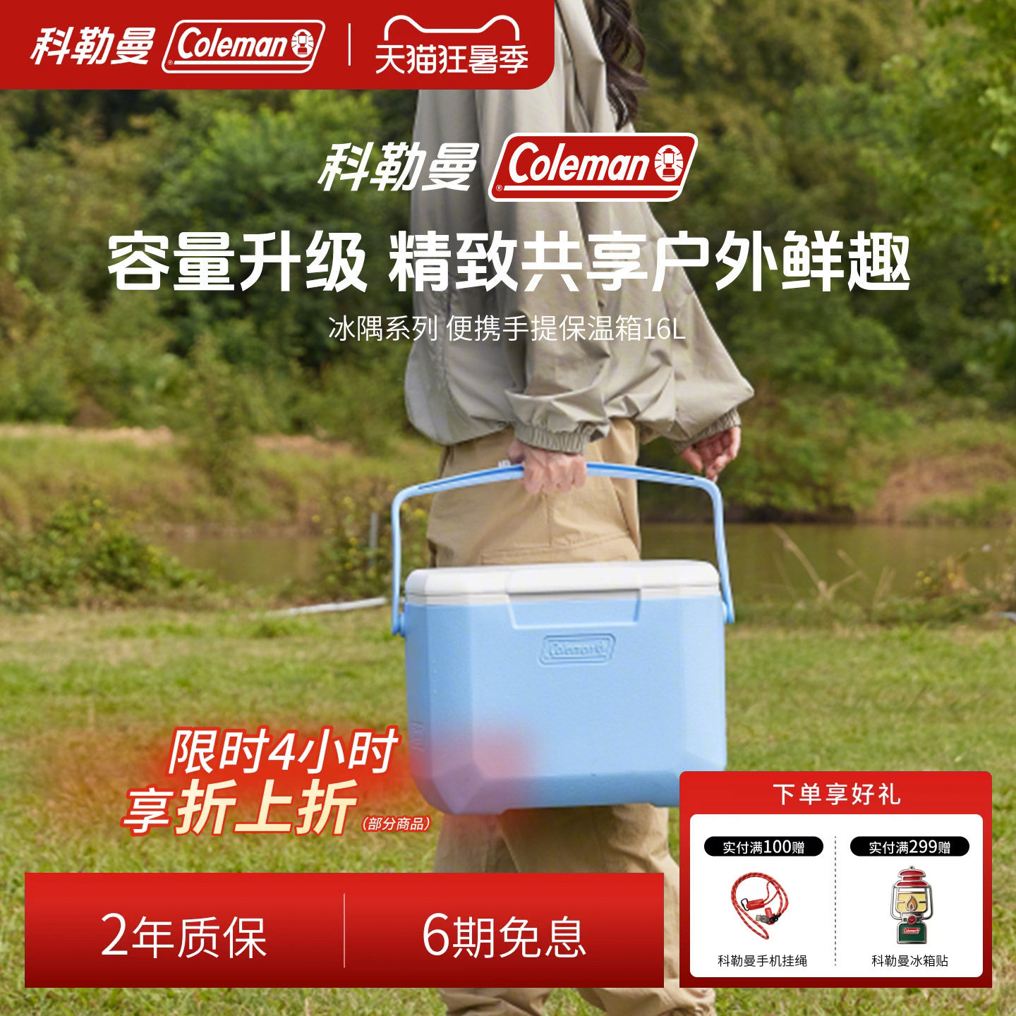 Coleman科勒曼16L保冷箱手提户外冷藏箱野…