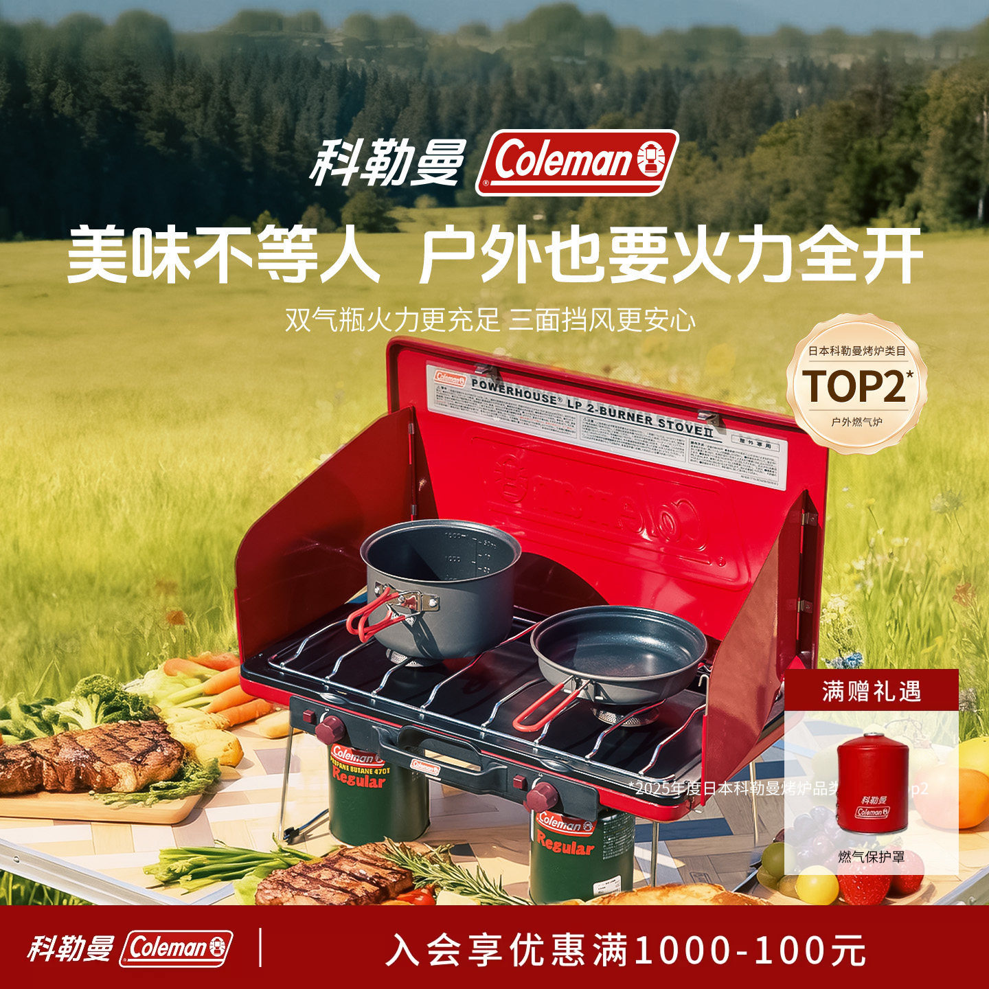 户外双头燃气炉科勒曼红