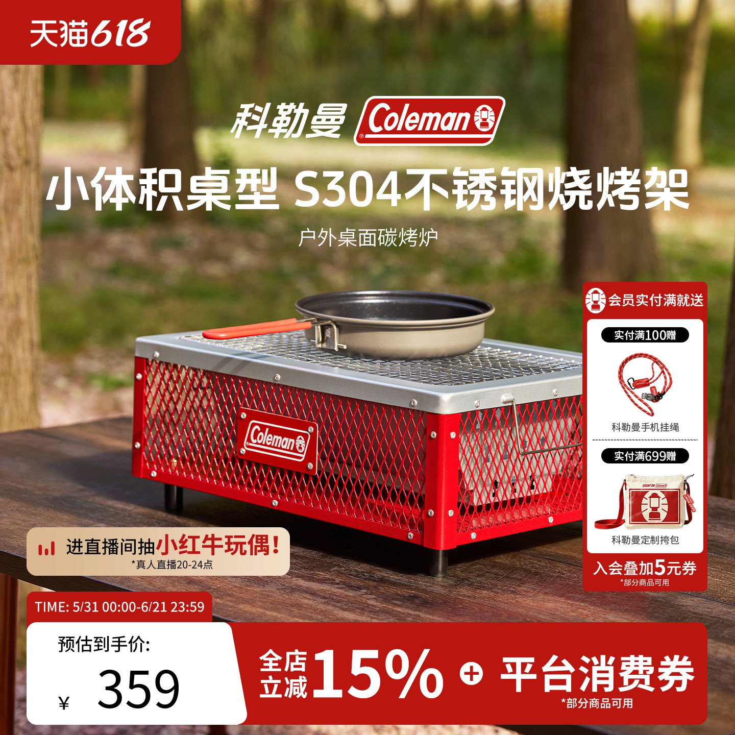 Coleman科勒曼304不锈钢碳烤炉户外便携式露营野餐