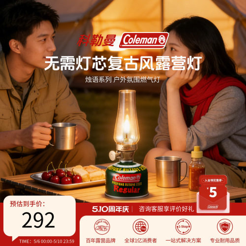 烛语系列户外氛围燃气灯铜色