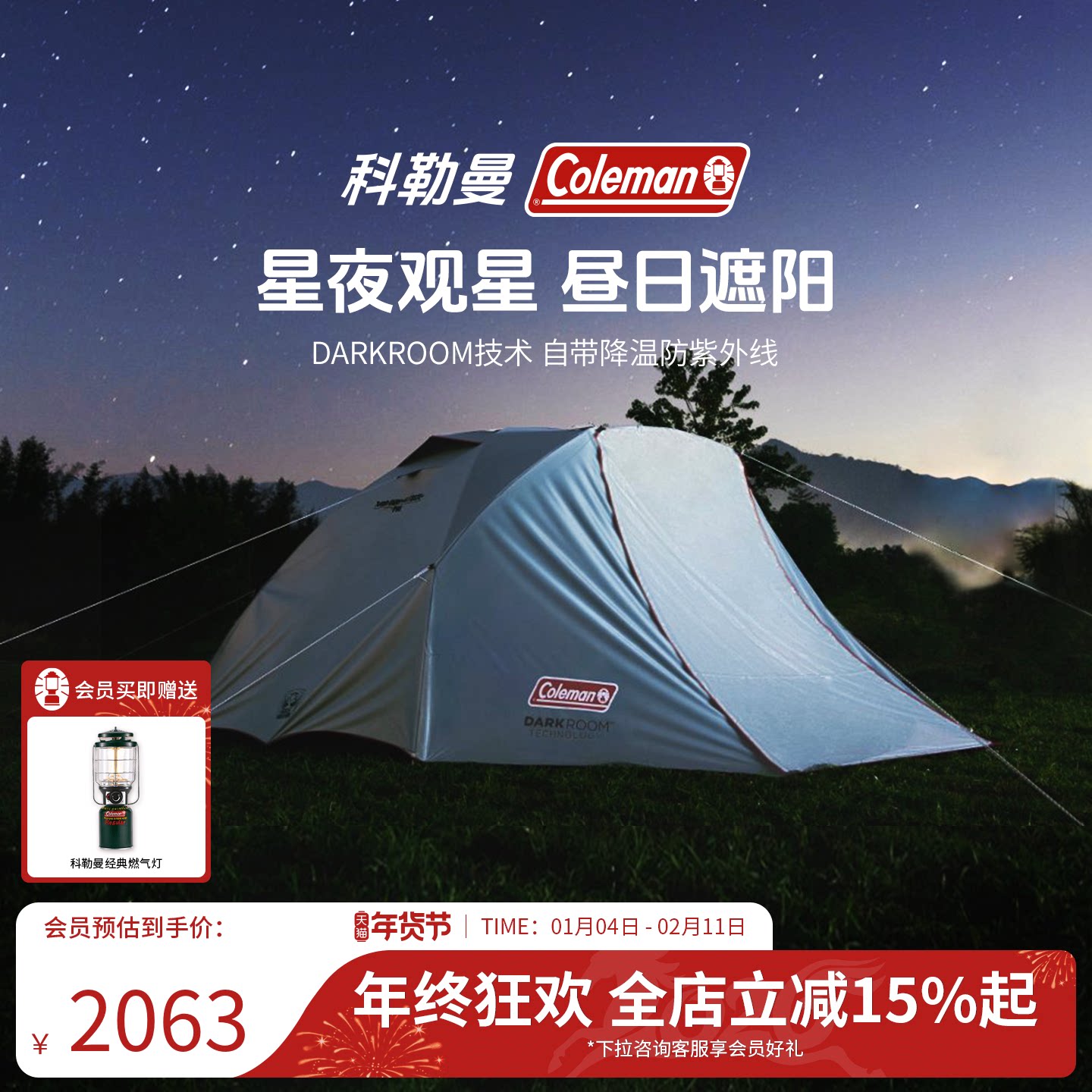 Coleman������Ұ��ϵ�л���ҰӪ¶Ӫ��Яʽװ��Բ���ڽ�����2-3��