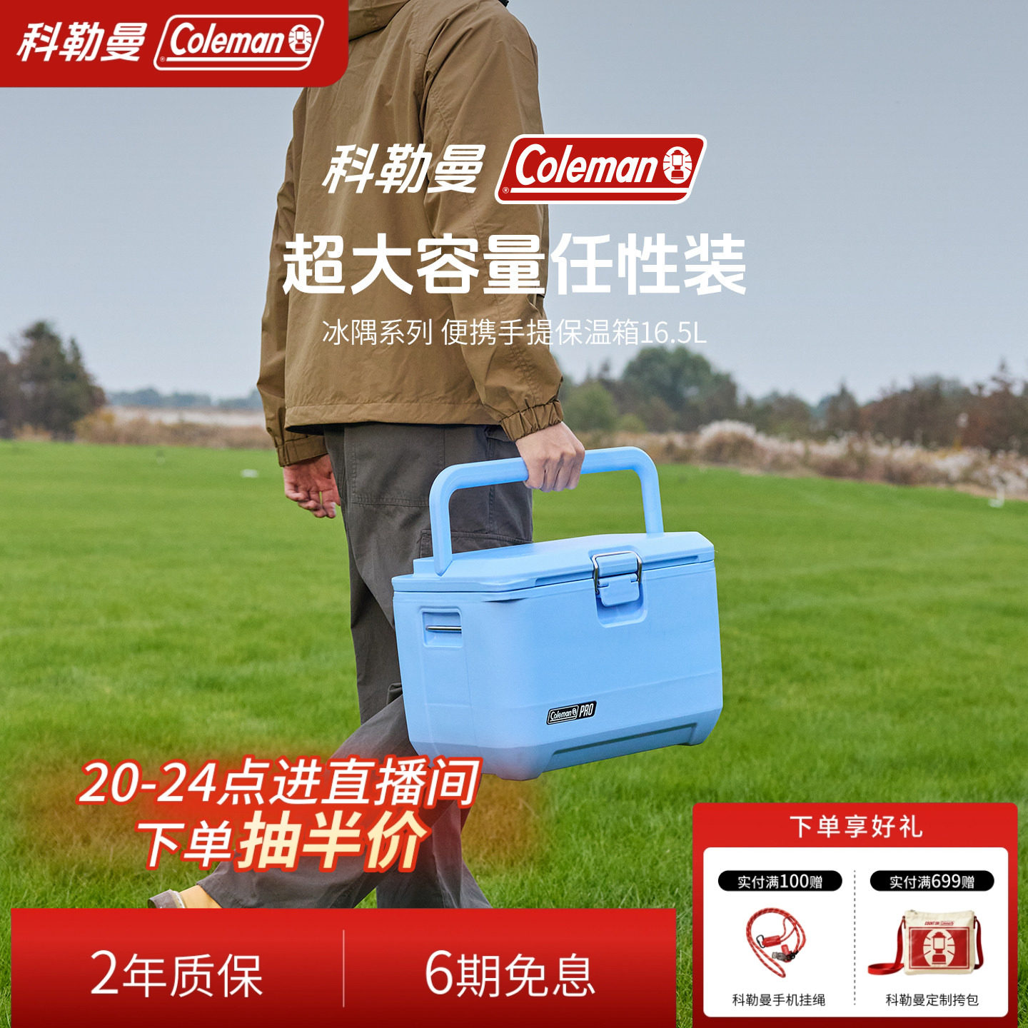 Coleman科勒曼PRO16.5L保冷箱便携手提户外露营车载大容量保温箱