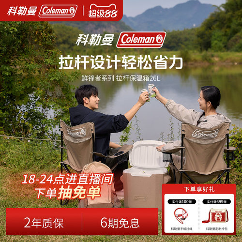 鲜锋者系列拉杆保温箱灰咖26L