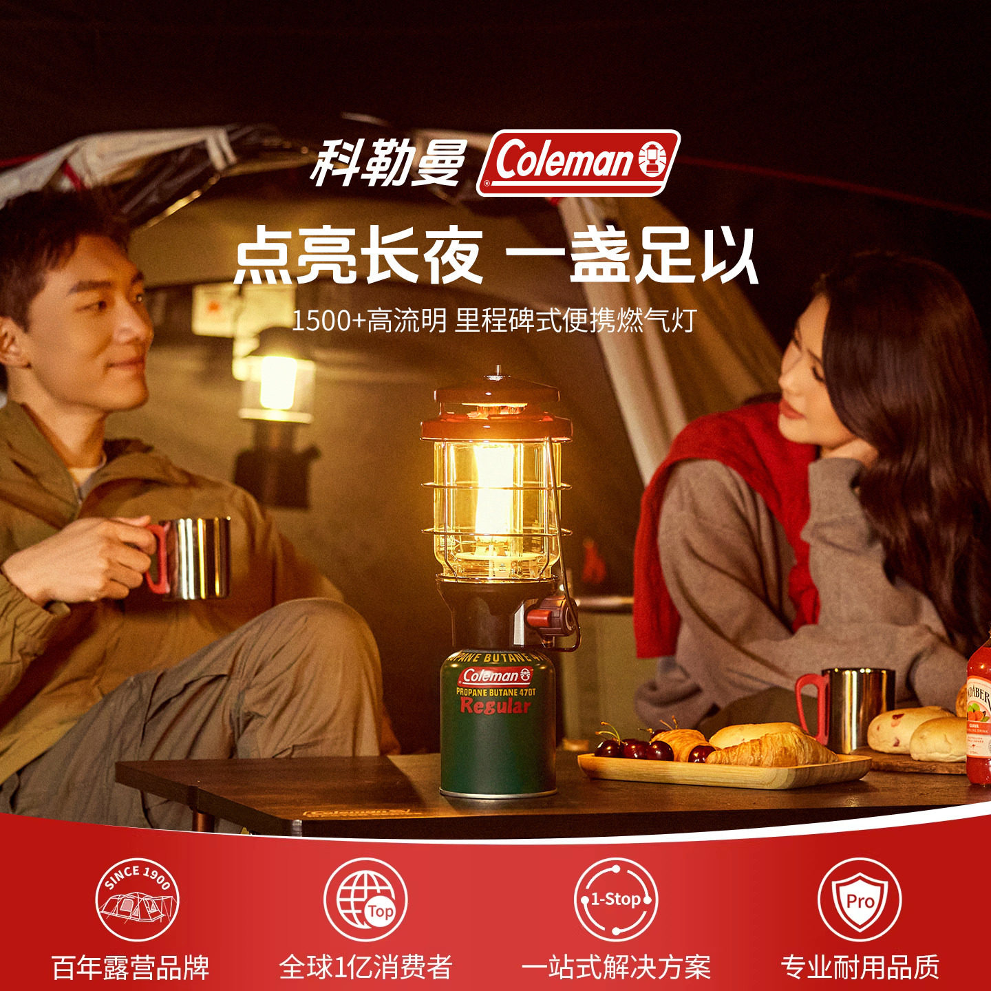 Coleman科勒曼2500户外野营燃气灯便携式超长续航照明户外露营灯