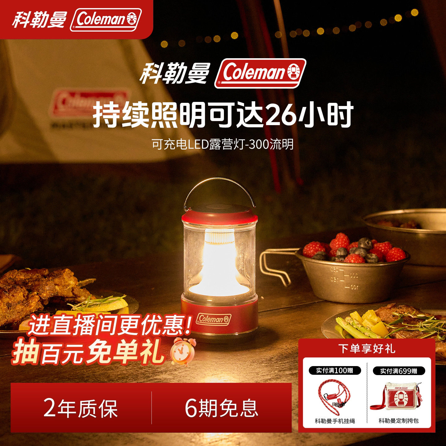 Coleman科勒曼LED露营灯300流明户外便携超长续航天幕帐篷氛围灯 - 实物图