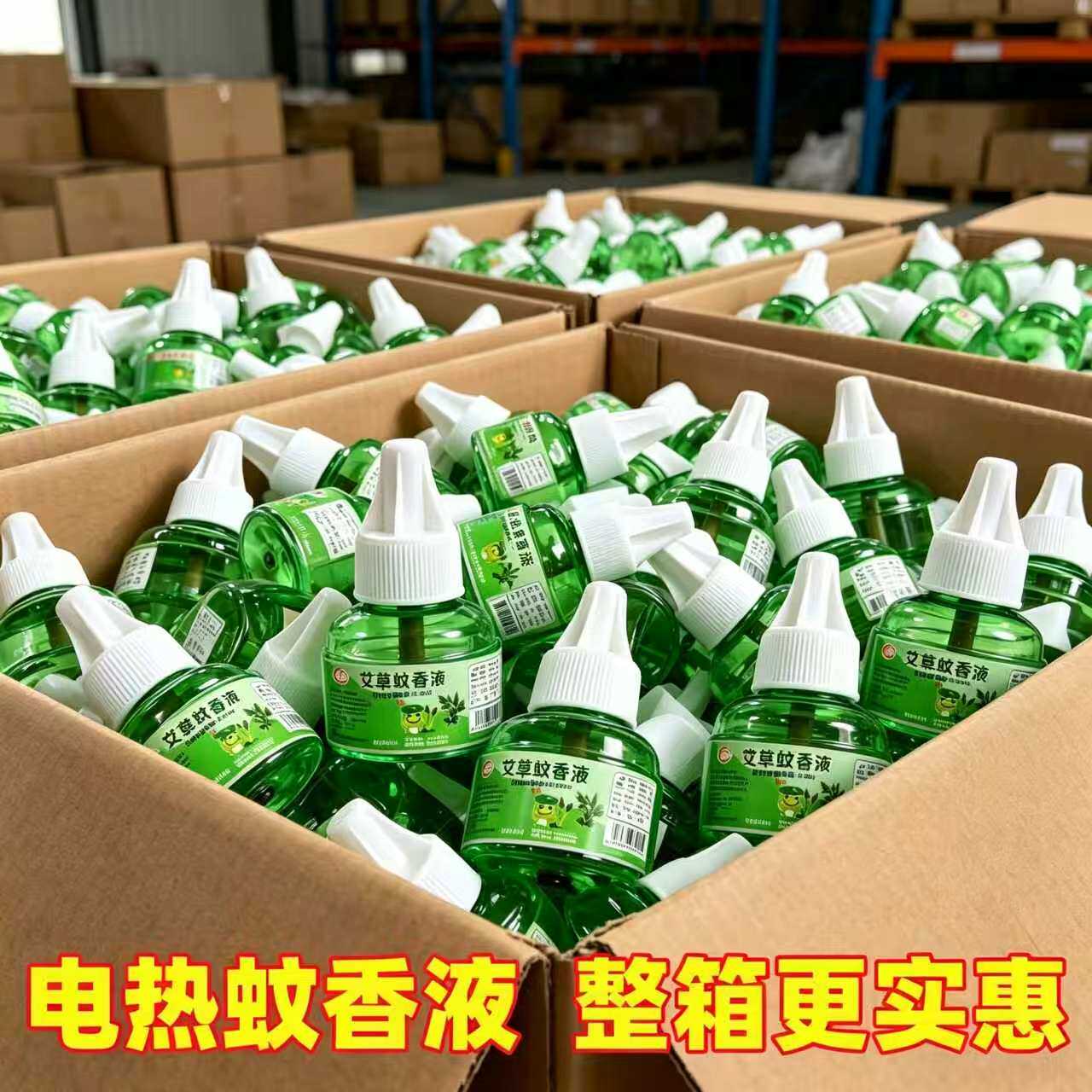 蚊香液批发民宿饭店家用安全驱蚊